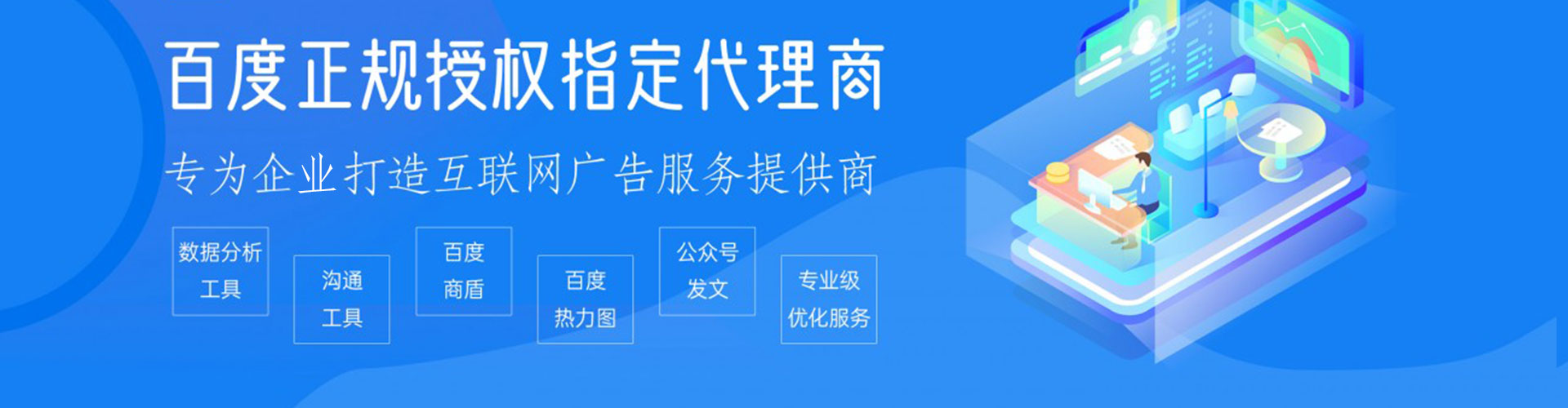 吉县百度sem